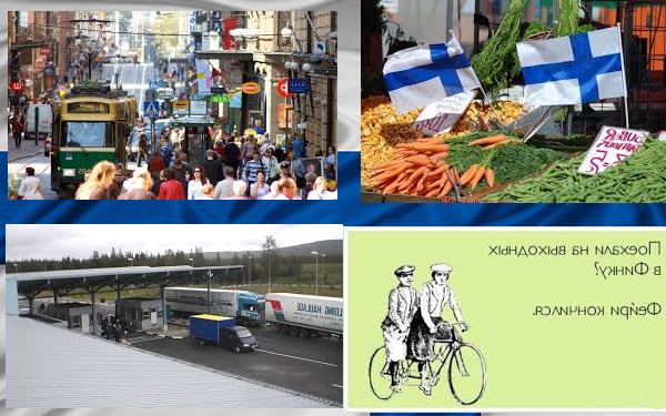 Поїздки у Фінляндію - Бізнес ідея і заробіток 