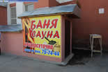 Відкриття приватної сауни як бізнес від 150 000 рублів